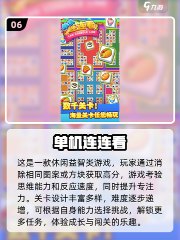 宠物连连看游戏大盘点🐾2024最受欢迎排行🔥截图7