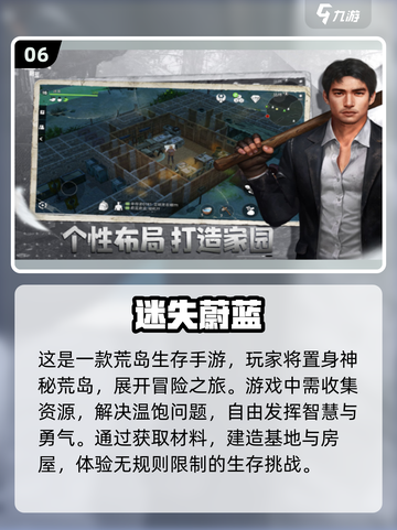 🔥2025必玩！超热门联机生存游戏合集🎉截图7