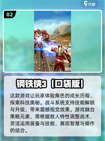 🔥2025必玩！漫威游戏合集来袭💥截图3