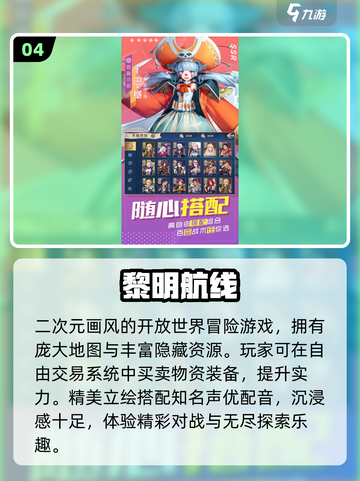 🔥2025最火航海游戏TOP5⛵必玩清单截图5