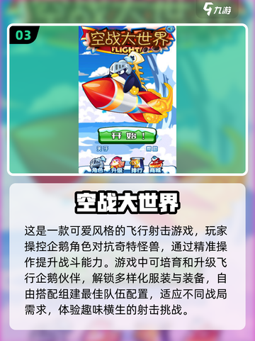 🔥2024必玩单机游戏大全，最受欢迎盘点✨截图4