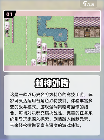 🔥2025封神游戏TOP榜！🎮这些神作太耐玩了💥截图2