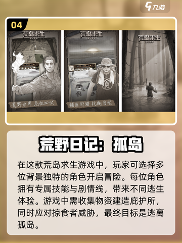 🔥2025十大荒岛求生手游推荐🎉趣味无限快来下载！截图5