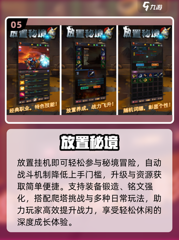 🔥2025最耐玩放置手游TOP榜💥截图6