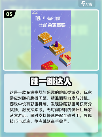 2024跳房子游戏合集💥必玩推荐来啦！截图6