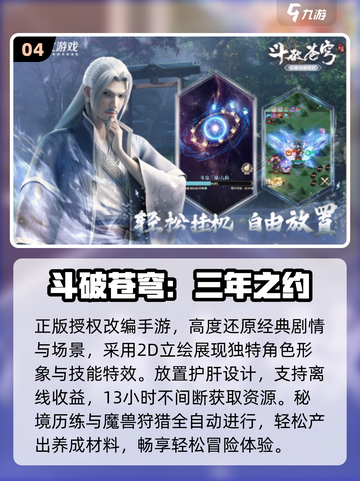 🔥2025最火镇魂街手游TOP5💥截图5