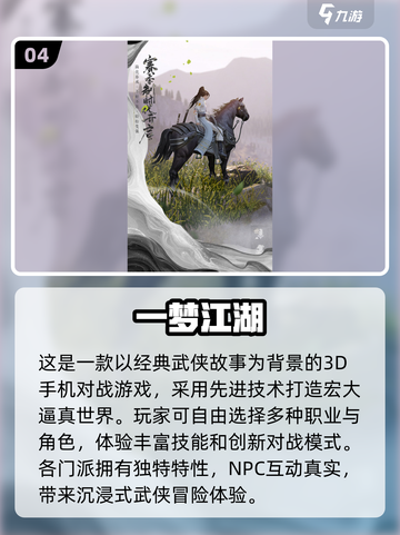 2024必玩🔥超高自由度手机游戏合集🎮截图5