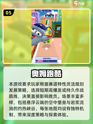 🔥2025最火跑酷游戏榜单来袭！🎮截图6