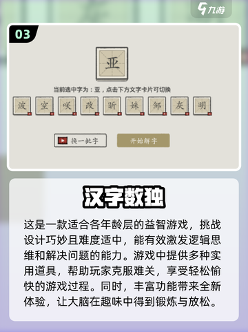 🔥2024最🔥数独游戏排行榜✅让你欲罢不能！截图4