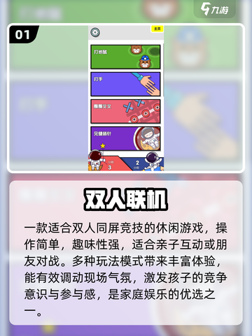 🔥2025最火亲子游戏TOP榜💥免费下载截图2