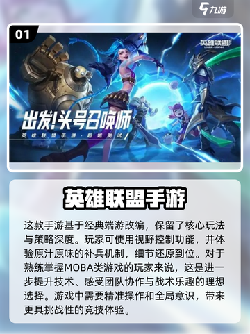 🔥类似王者荣耀的开黑游戏推荐🎮截图2