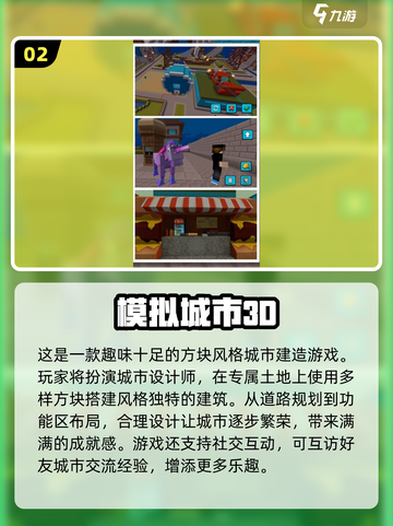 🎮2025最火城市模拟游戏合集！截图3