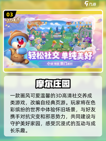 🎉六一儿童节手游Top5榜单出炉！🔥截图4