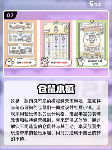 🎮经典小镇游戏TOP榜2025🔥截图8