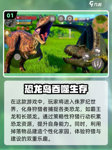 🔥2024年人气最高的免费进化吞噬游戏排行榜来啦！🎮截图2