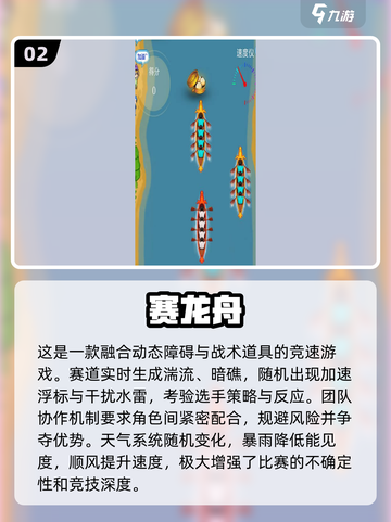 👵🎮端午节老人专属游戏大揭秘！截图3