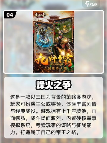 🔥2025最火国家类游戏榜单出炉！🌍🎮截图5
