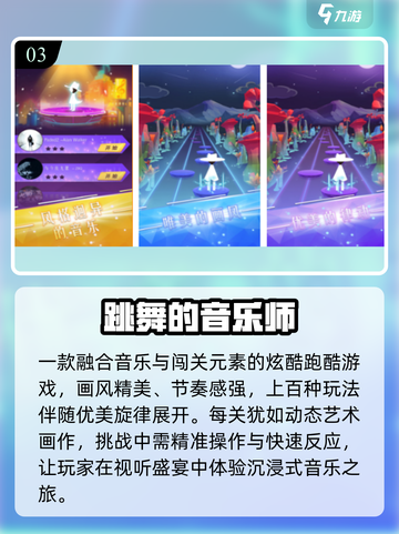 🎵2025最火音乐手游TOP榜💥截图4