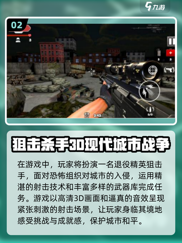 🔥2025最受欢迎射击手游推荐，玩到停不下来！🎮截图3