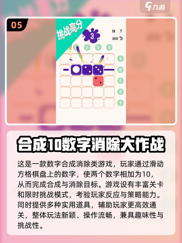 🔥2025宝宝学数字游戏TOP榜💥截图6