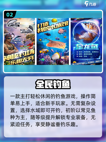 🎣2025最真实钓鱼游戏震撼上线！截图3