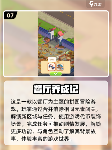 🔥2024超有趣餐厅游戏合集🎉玩到停不下来！截图8