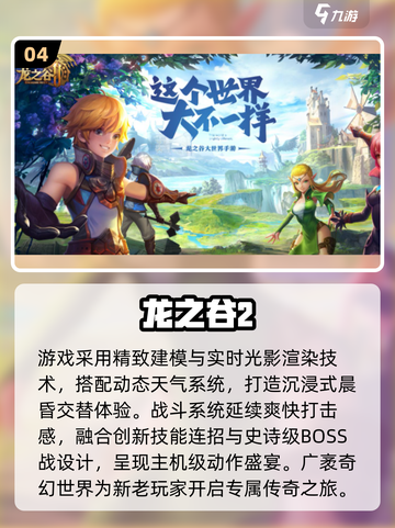 🔥2025韩国手游排行榜TOP10出炉！🎮✨截图5