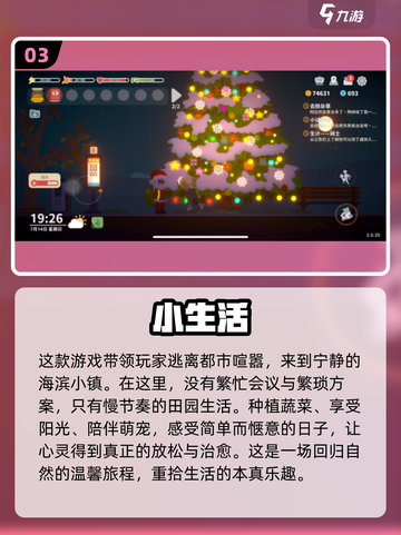 2024必玩🔥十大解压小游戏排行榜✨截图4