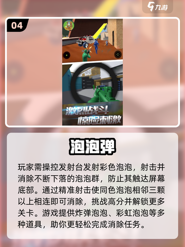 🎯2025最火儿童打枪游戏推荐！免费畅玩清单来啦～截图5
