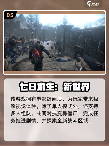 🔥美女大战丧尸！2025高人气游戏推荐🎮截图6