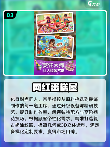 🍨爆款冰淇淋蛋糕游戏合集2025！超好玩推荐✨截图4