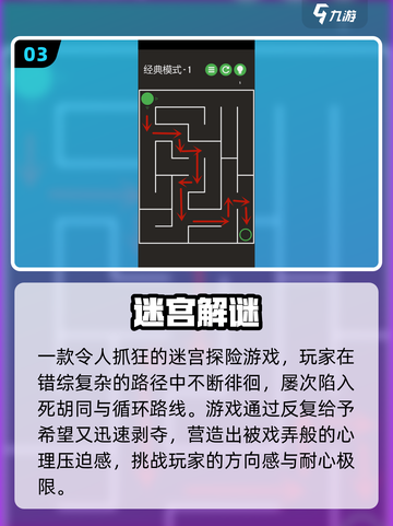 🔥2025最上头迷宫游戏推荐！🎮截图4