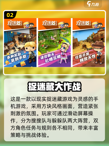 🎉六一儿童节手游Top5榜单出炉！🔥截图3