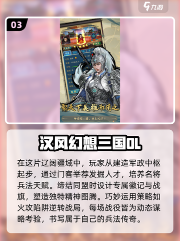 🔥2025最🔥三国卡牌手游推荐！👇回合制爱好者必玩截图4