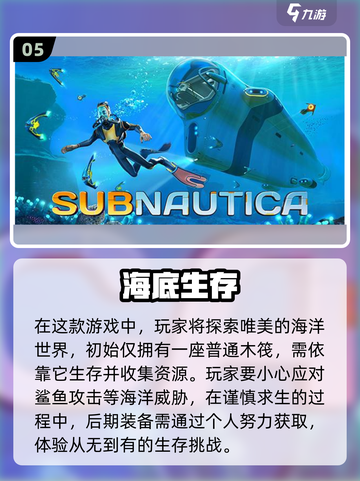 🔥2023必玩野外生存游戏推荐🎉截图6
