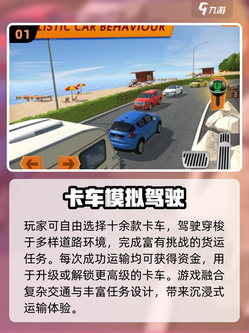 🚗💥2025最狂飙车游戏TOP榜！开挂爽玩🔥截图2