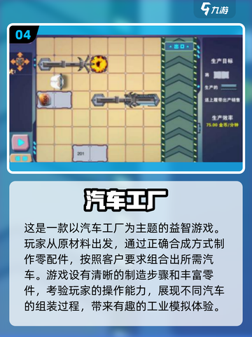 玩具工厂游戏合集🔥2025高人气下载🔗截图5