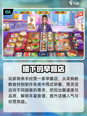 🔥2025开餐厅游戏排行💥扩建玩法超上头！🎮截图7