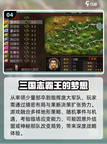 🔥2025最🔥单机三国志游戏推荐！🎮玩到停不下来！截图5