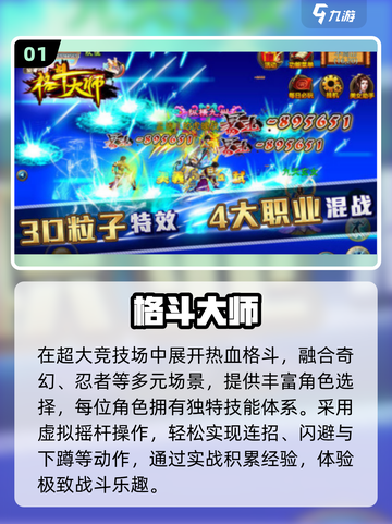 🔥2025爆衣格斗手游TOP榜💥截图2