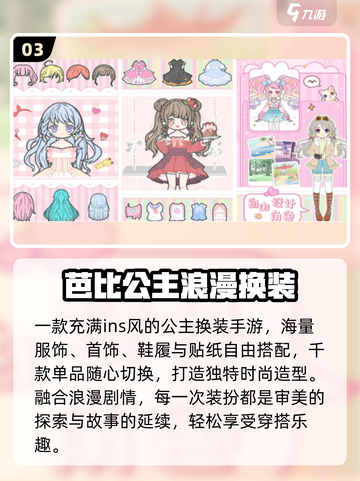 👑2025最火公主手游免费玩！✨截图4