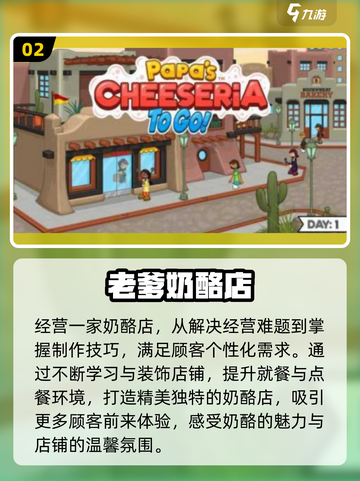 🔥超全老爹游戏合集来了！热门手游推荐✨玩到停不下来截图3