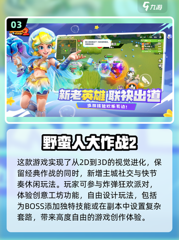 不氪金也能玩到爽！🔥2025超耐玩手游排行榜🌟截图4