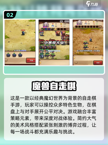🔥2024最受欢迎的免费魔兽游戏下载链接💎截图3