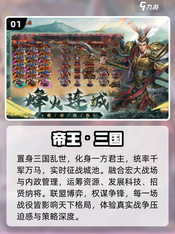 🔥2025最燃战争手游推荐⚔截图2