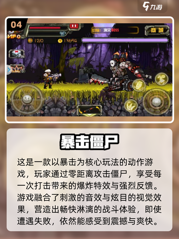  zombies末日求生🔥经典单机神作推荐截图5