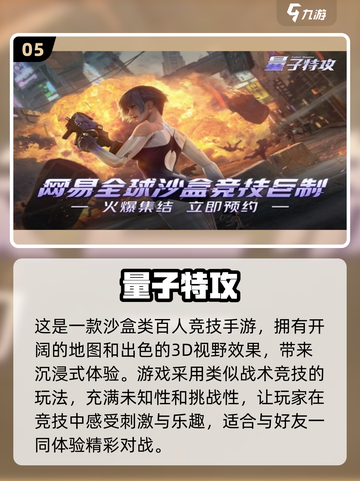 2022超🔥耐玩手游推荐🎮截图6
