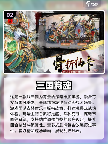 🔥2025最火三国游戏TOP5！🎮玩转策略争霸截图3