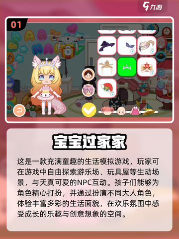 2025最🔥儿童游戏✅五岁宝宝必备！快来下载👇截图2