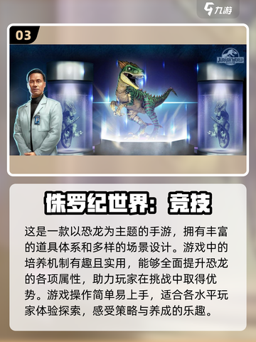 🔥2024必玩！经典霸王龙手游大全🦖截图4